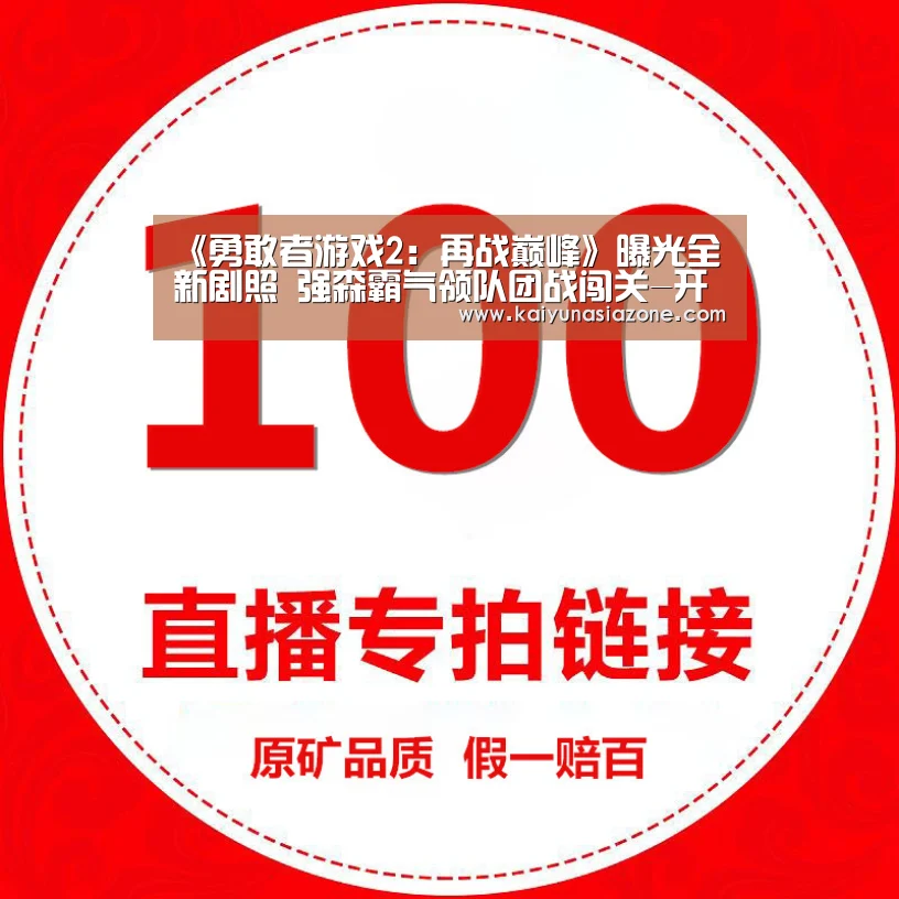 开运下载