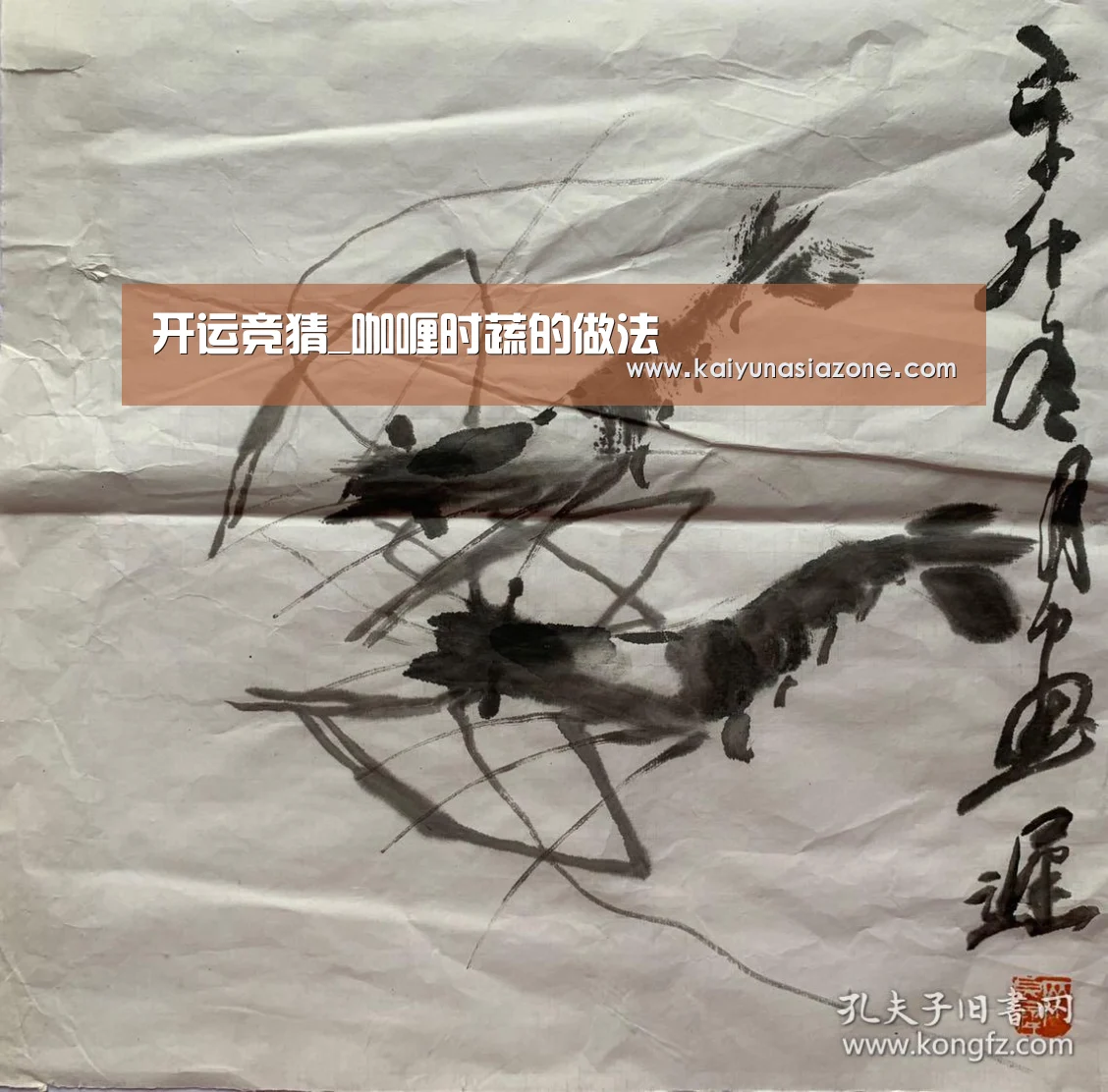 开运竞猜_咖喱时蔬的做法(图1) 开运官网
